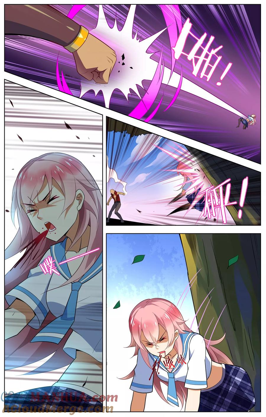 天醒之路 - 第85话 不速之客 - 第8张图