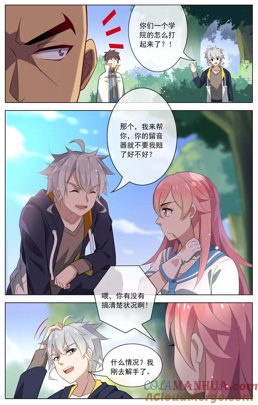 天醒之路 - 第86话 秒杀渣渣 - 第2张图