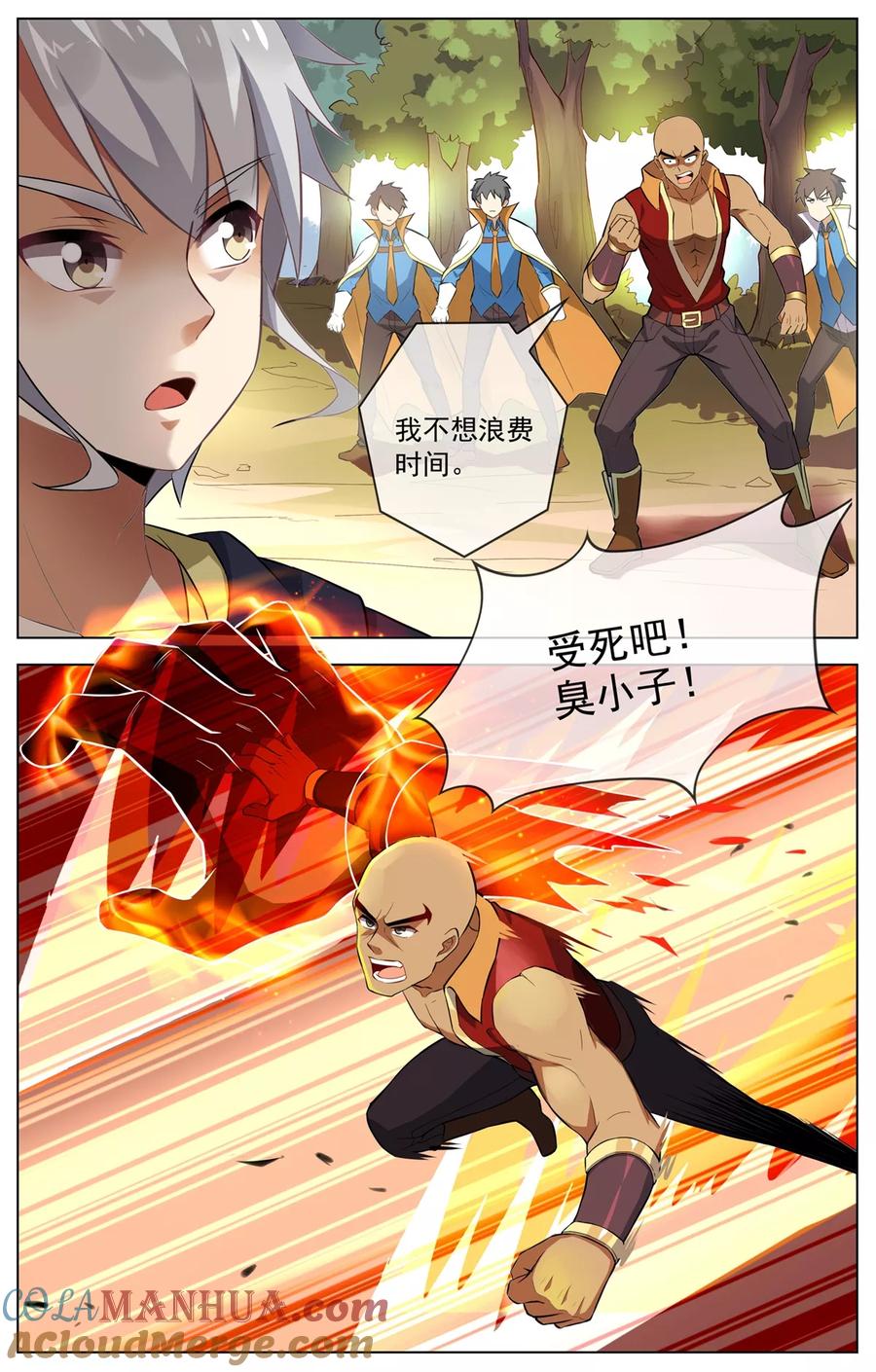 天醒之路 - 第86话 秒杀渣渣 - 第7张图