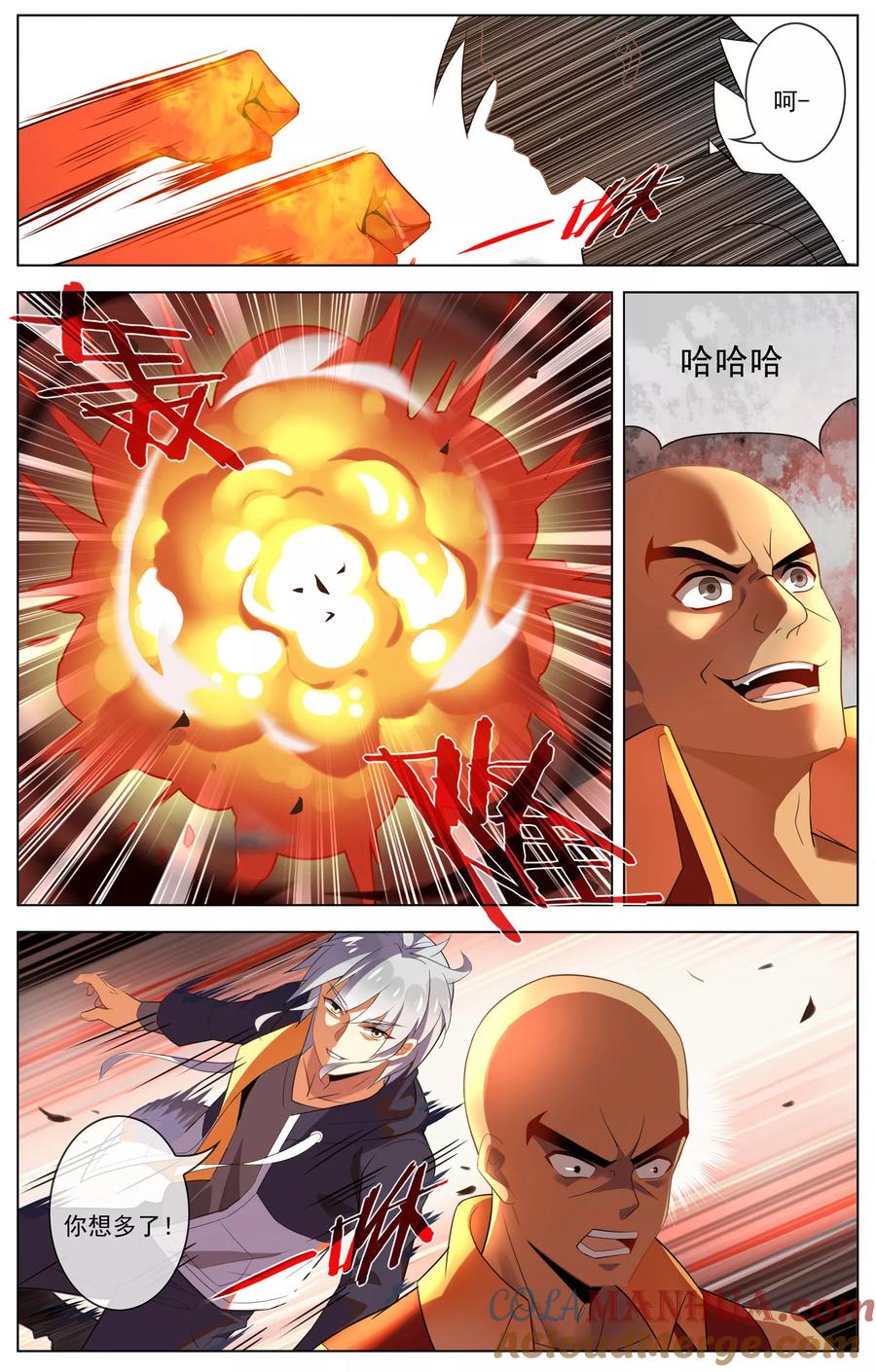 天醒之路 - 第87话 杀了他 - 第4张图