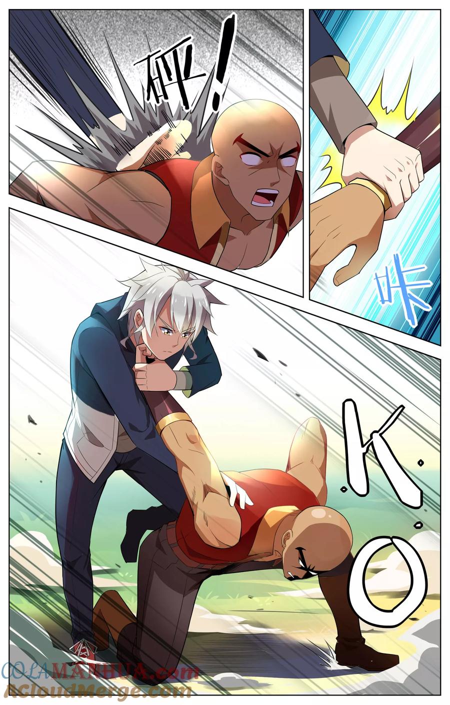 天醒之路 - 第87话 杀了他 - 第5张图