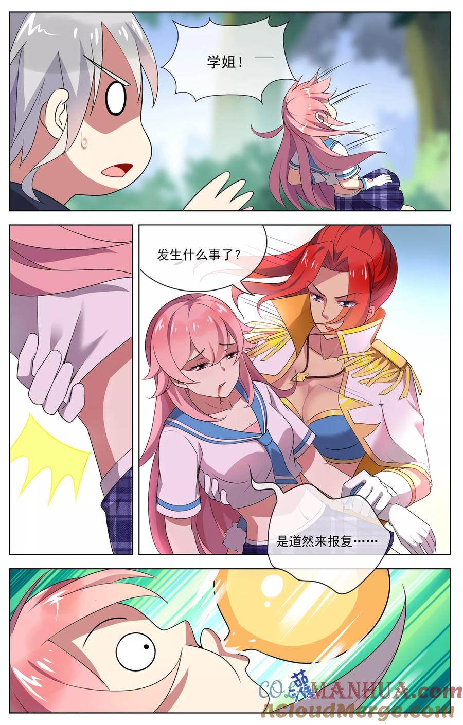 天醒之路 - 第88话 放虎归山 - 第5张图