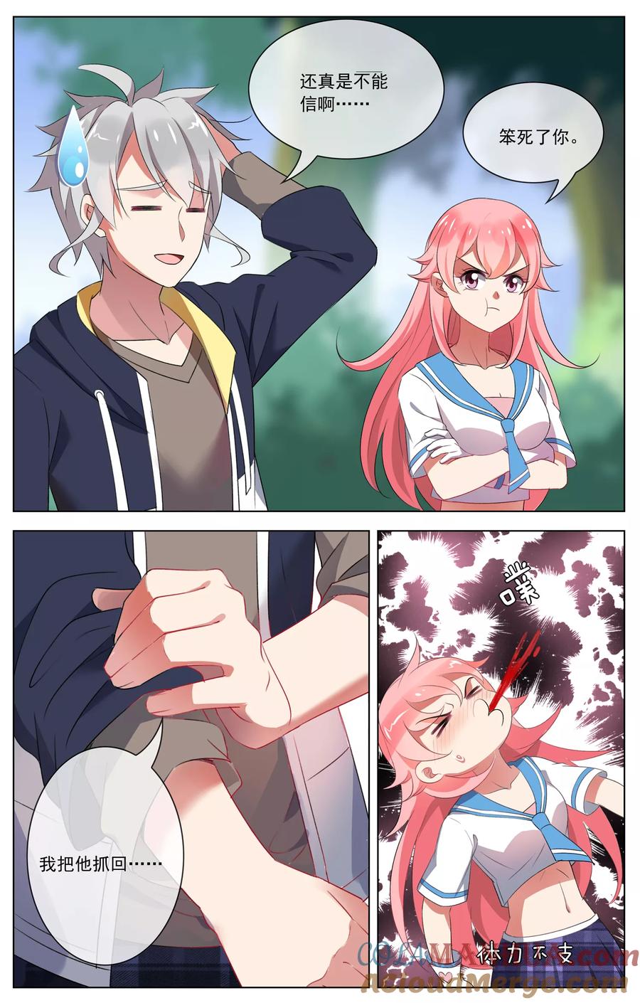 天醒之路 - 第88话 放虎归山 - 第4张图