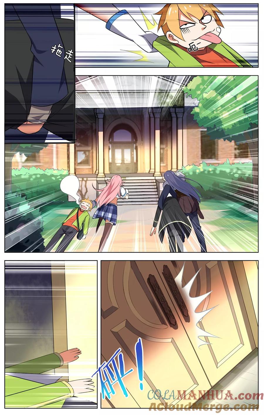 天醒之路 - 第89话 报仇 - 第2张图