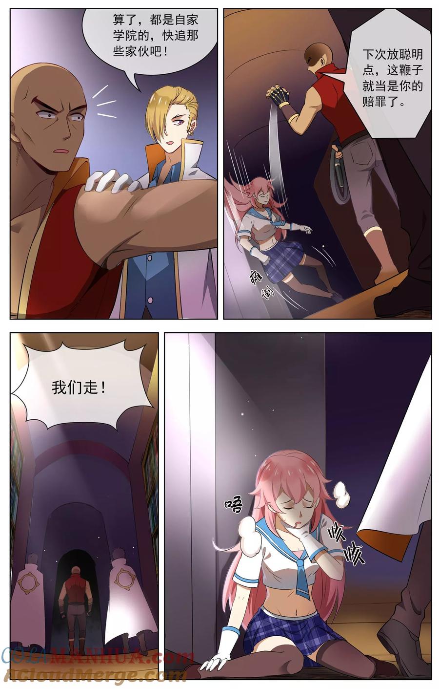 天醒之路 - 第89话 报仇 - 第8张图