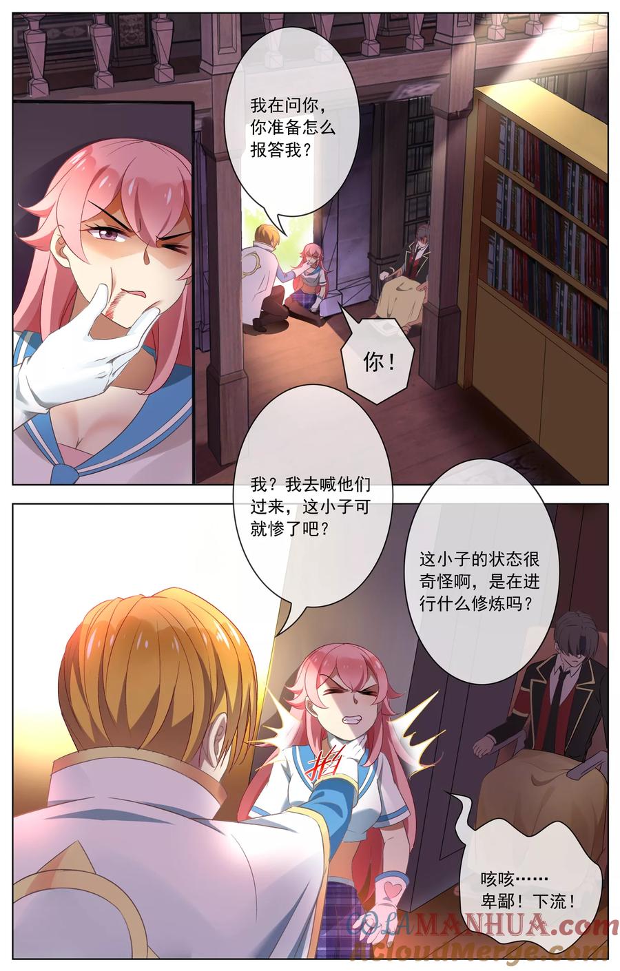 天醒之路 - 第90话 虐打 - 第4张图