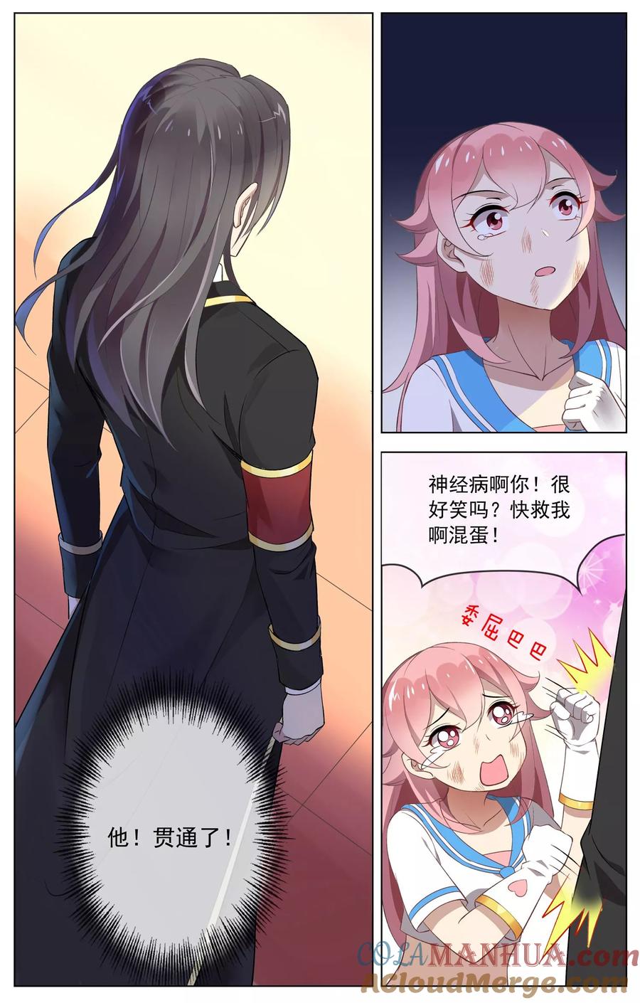 天醒之路 - 第91话 精之魄贯通境 - 第4张图