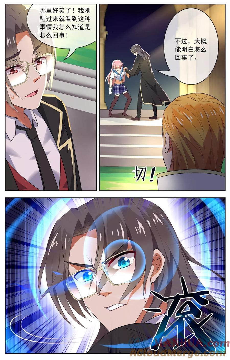 天醒之路 - 第91话 精之魄贯通境 - 第5张图