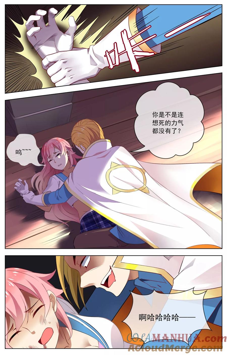 天醒之路 - 第91话 精之魄贯通境 - 第2张图