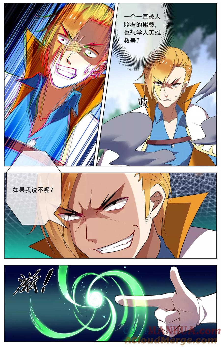 天醒之路 - 第91话 精之魄贯通境 - 第6张图