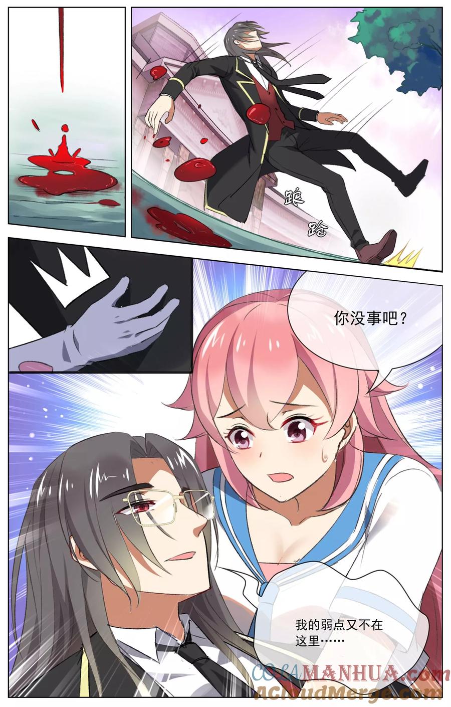 天醒之路 - 第92话 两败俱伤 - 第6张图