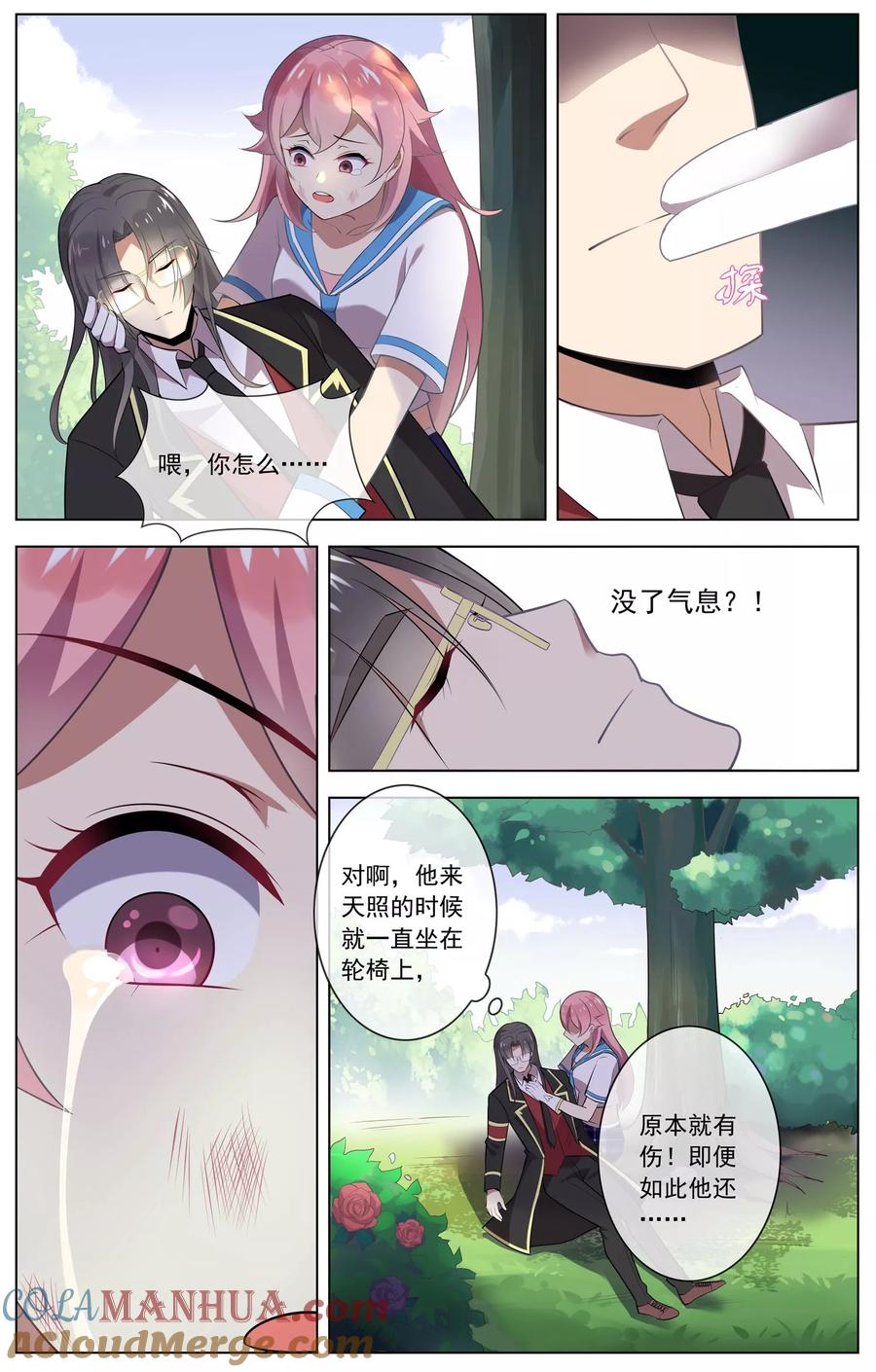 天醒之路 - 第92话 两败俱伤 - 第7张图