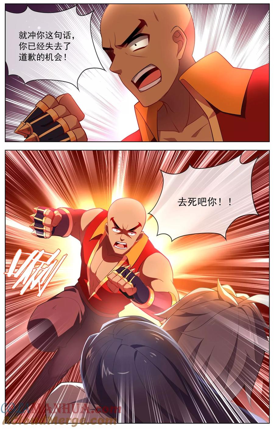 天醒之路 - 第93话 拦截 - 第4张图