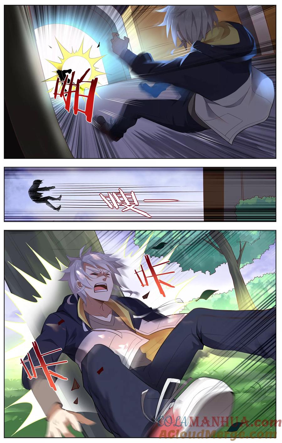 天醒之路 - 第93话 拦截 - 第7张图