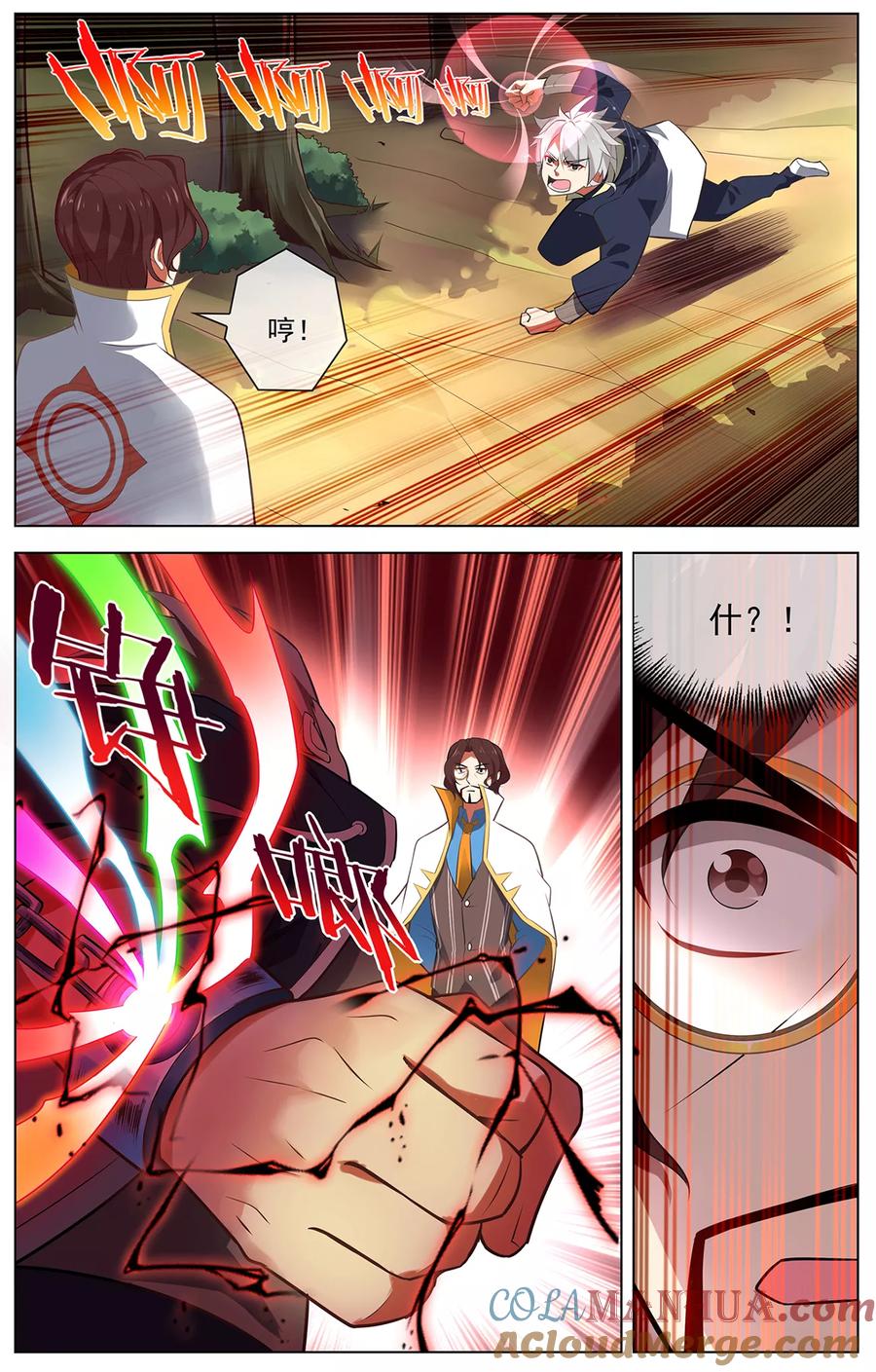 天醒之路 - 第94话 救兵 - 第9张图