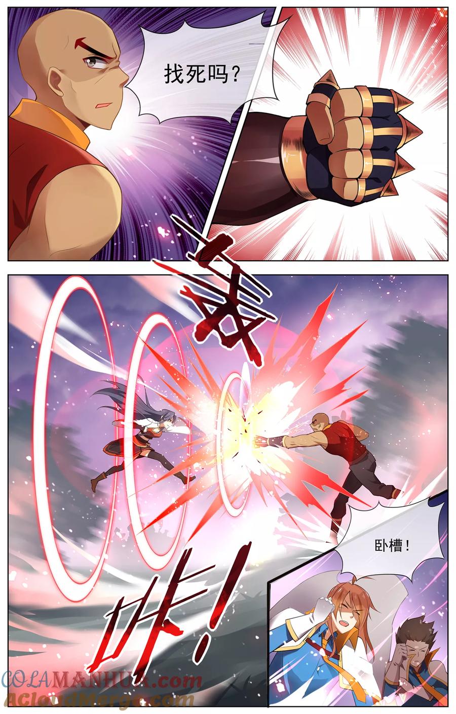 天醒之路 - 第94话 救兵 - 第2张图