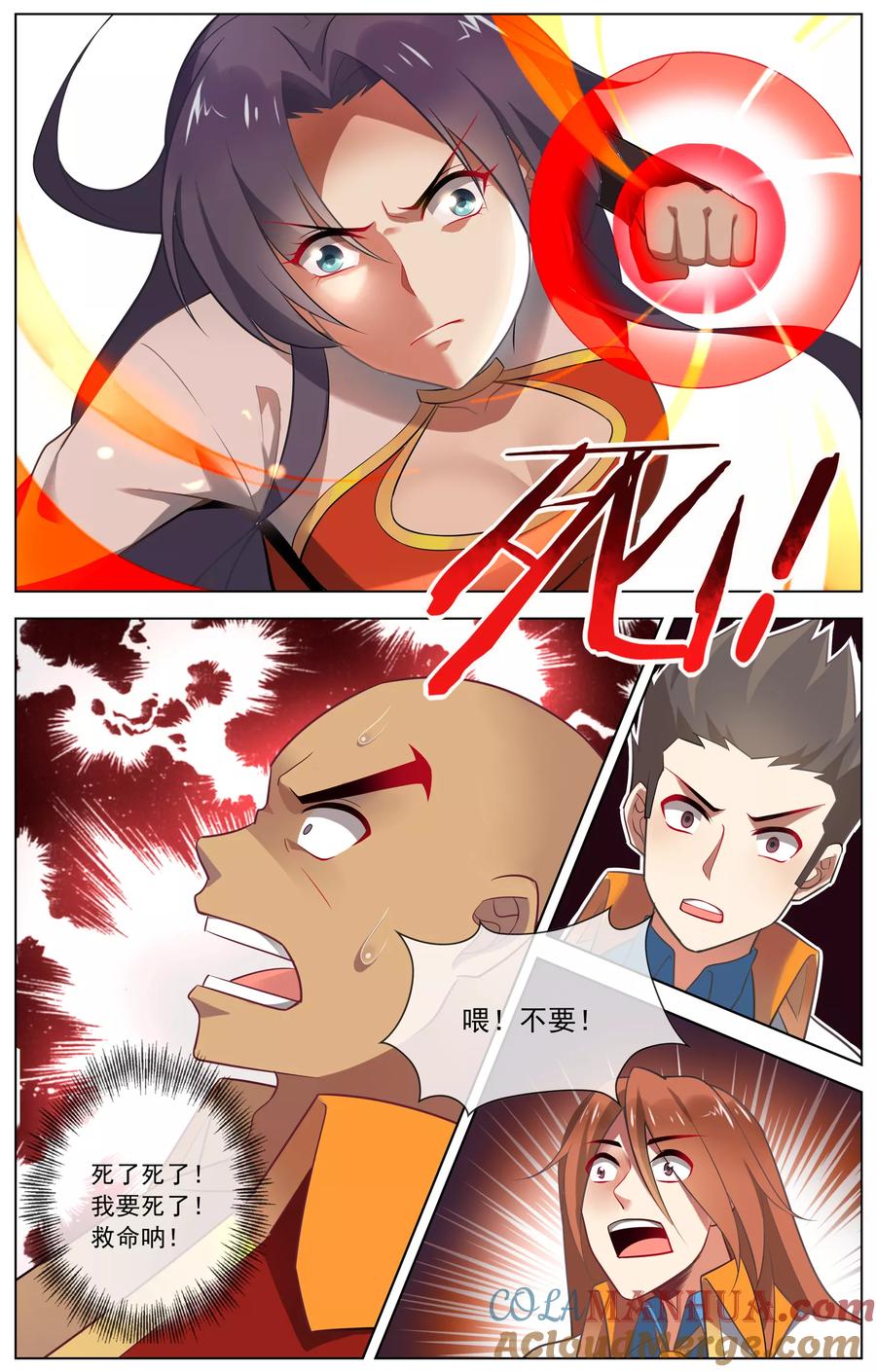 天醒之路 - 第94话 救兵 - 第6张图