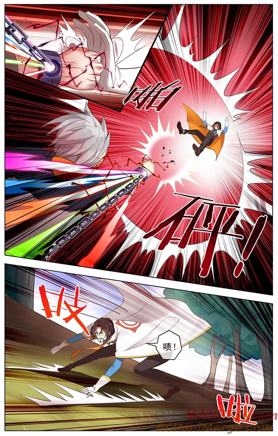 天醒之路 - 第95话 激怒 - 第2张图