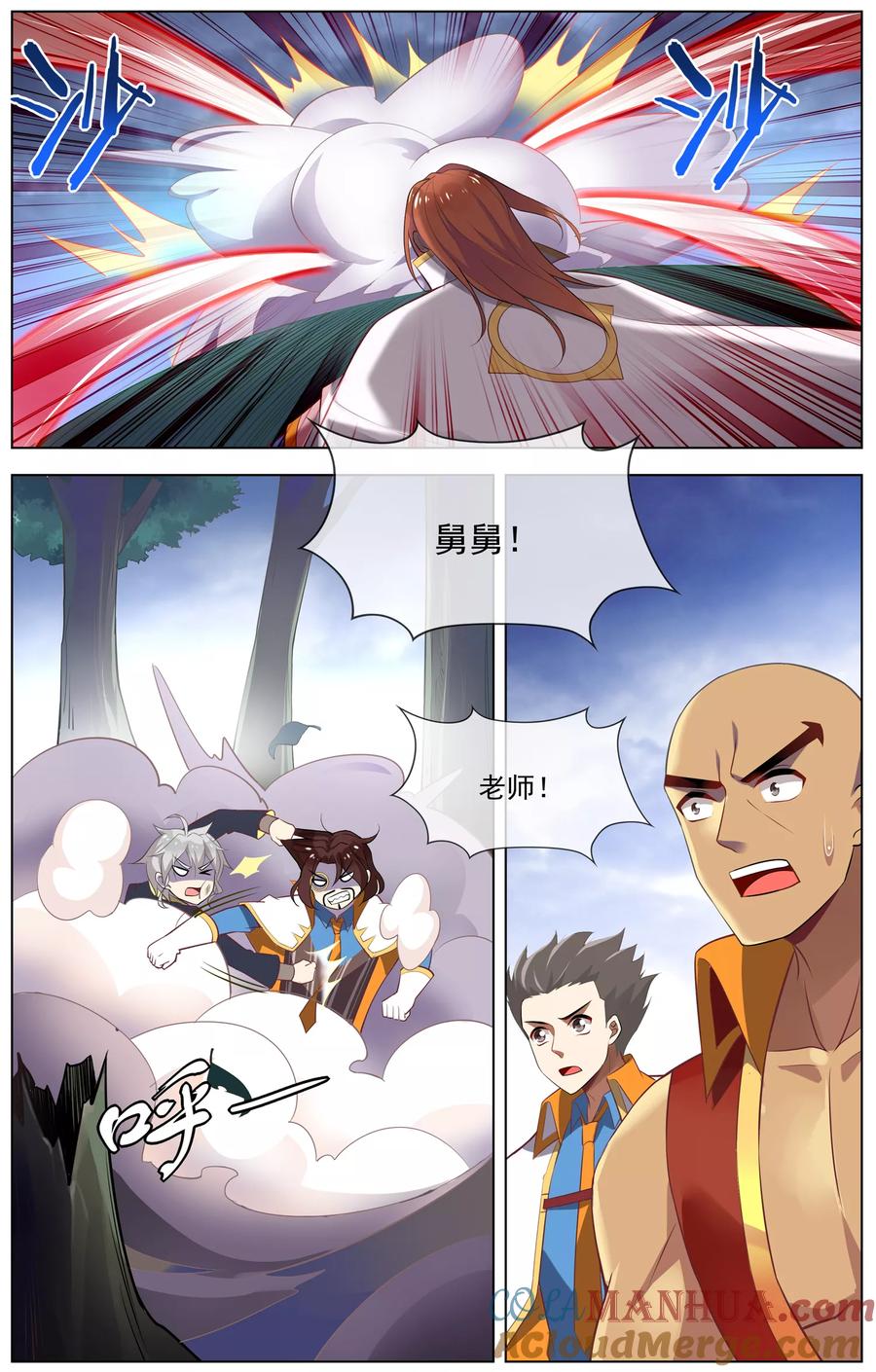 天醒之路 - 第95话 激怒 - 第4张图