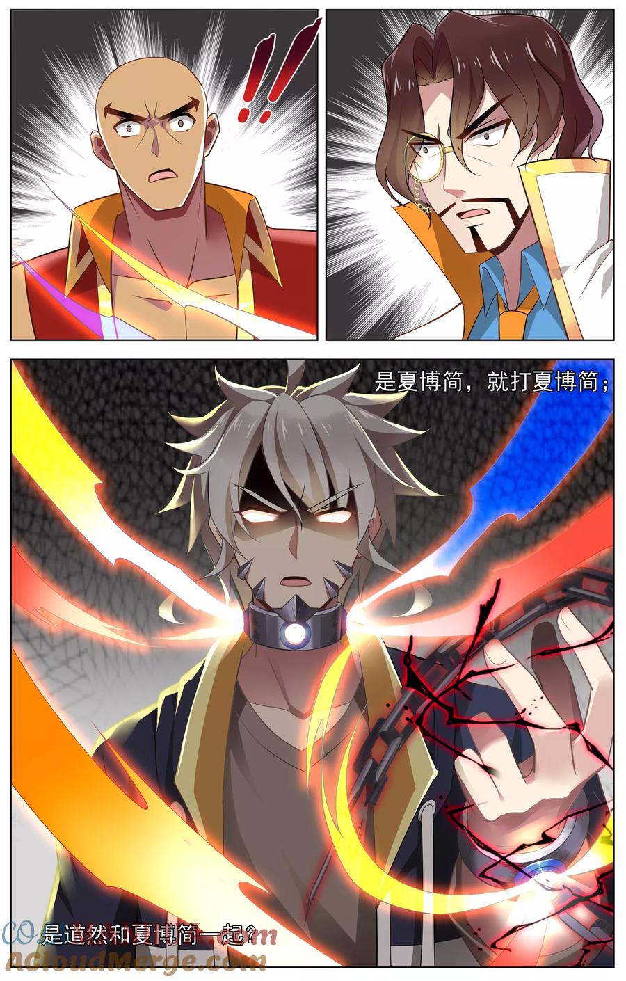 天醒之路 - 第95话 激怒 - 第9张图