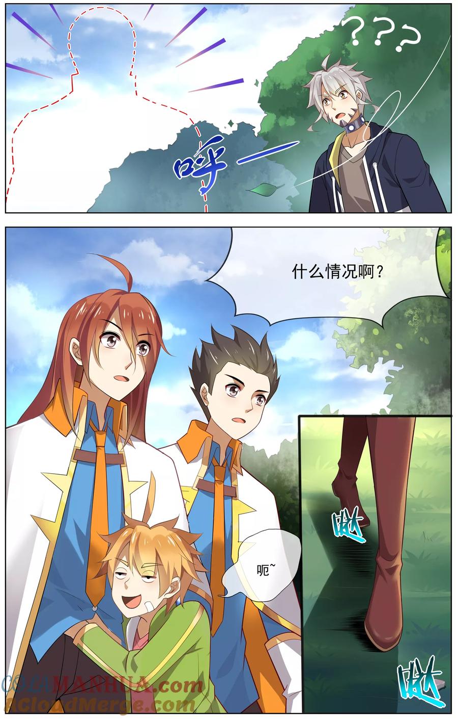 天醒之路 - 第96话 首席院士 - 第4张图