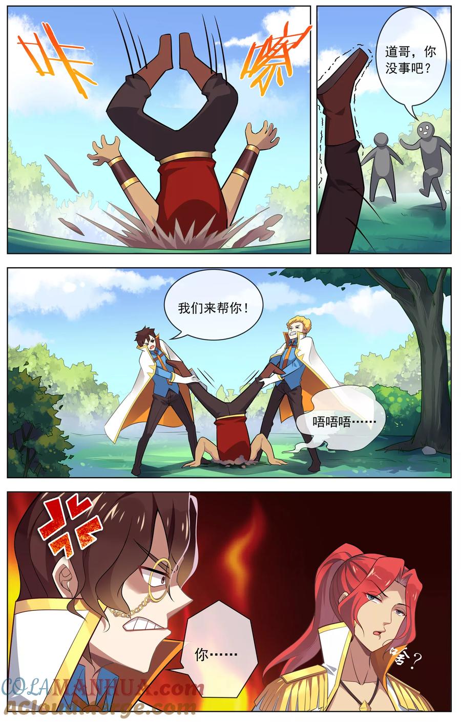 天醒之路 - 第96话 首席院士 - 第6张图