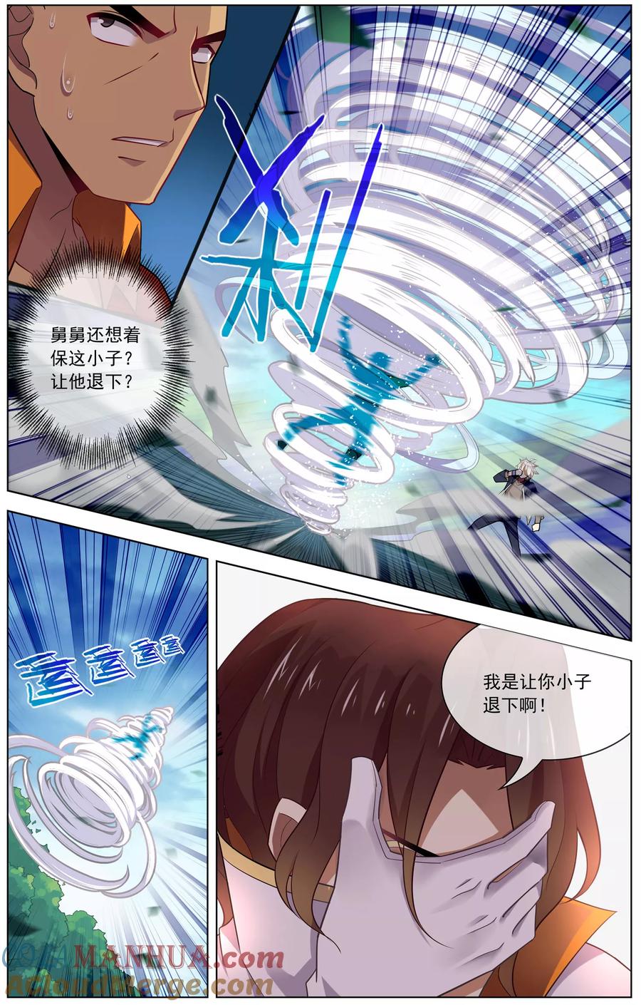 天醒之路 - 第96话 首席院士 - 第3张图