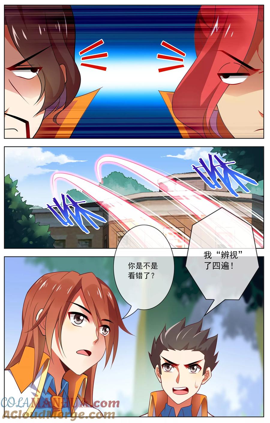 天醒之路 - 第96话 首席院士 - 第9张图