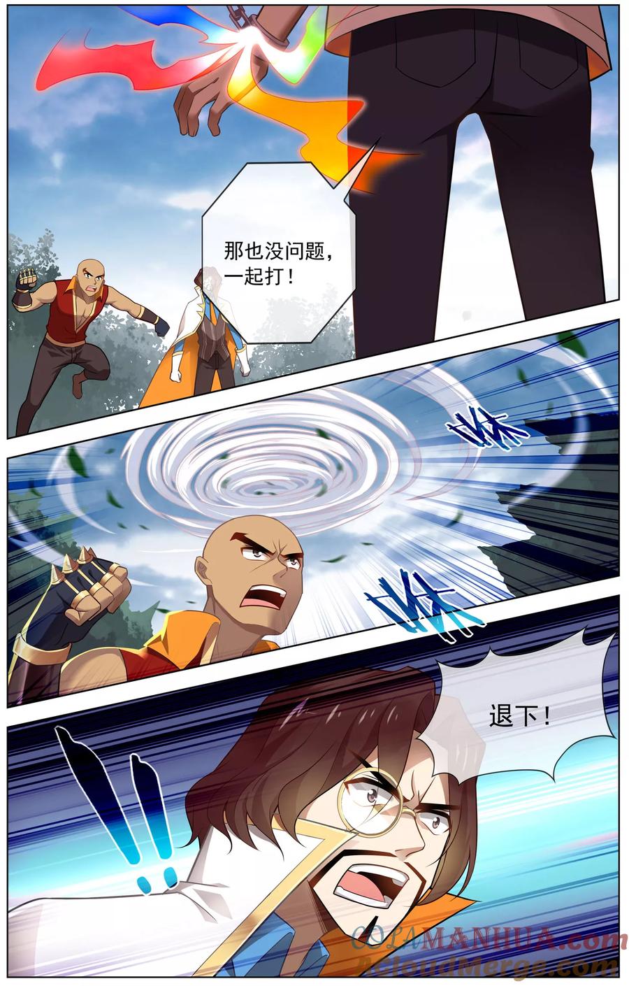 天醒之路 - 第96话 首席院士 - 第2张图