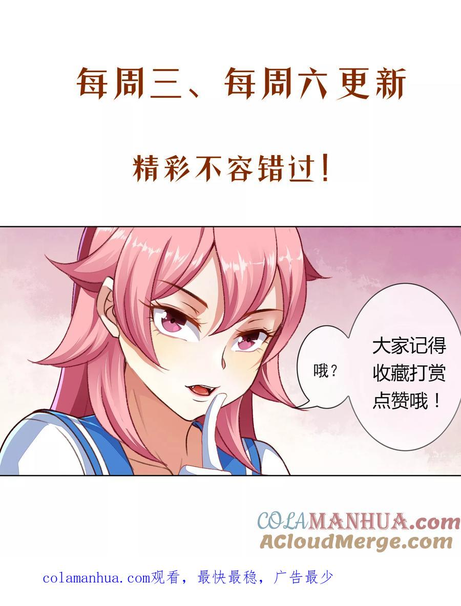 天醒之路 - 第97话 你行你上 - 第10张图