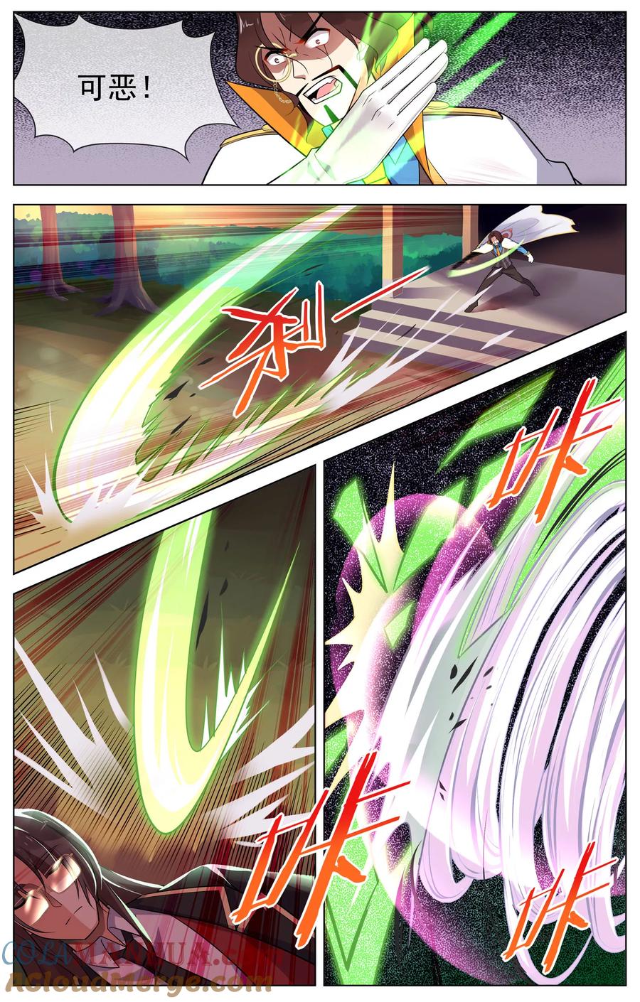 天醒之路 - 第97话 你行你上 - 第5张图