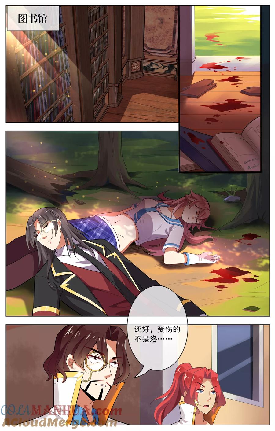 天醒之路 - 第97话 你行你上 - 第3张图