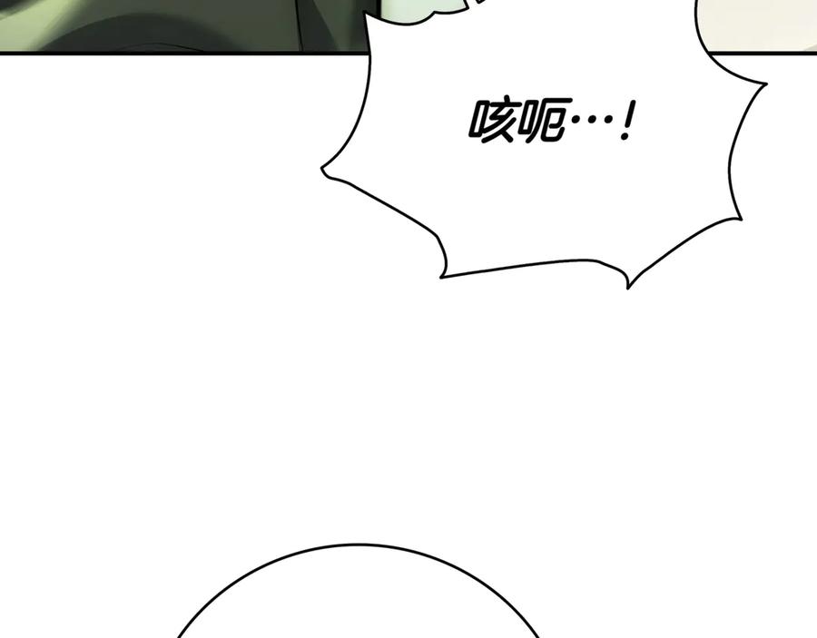 《一键三连后，我无敌了》第1话 遇见神秘人 第138页