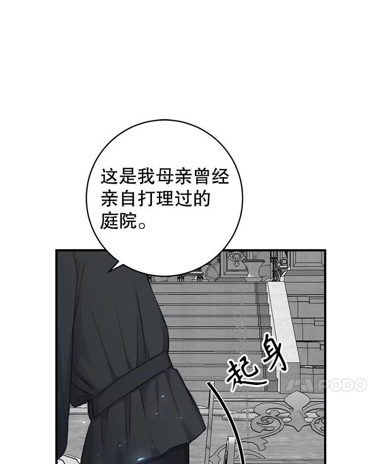 只需轻握我的手 9.母亲的庭院 第32页