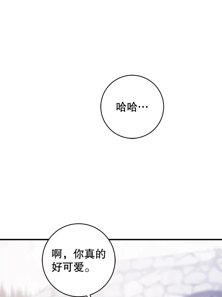 只需轻握我的手 9.母亲的庭院 第70页