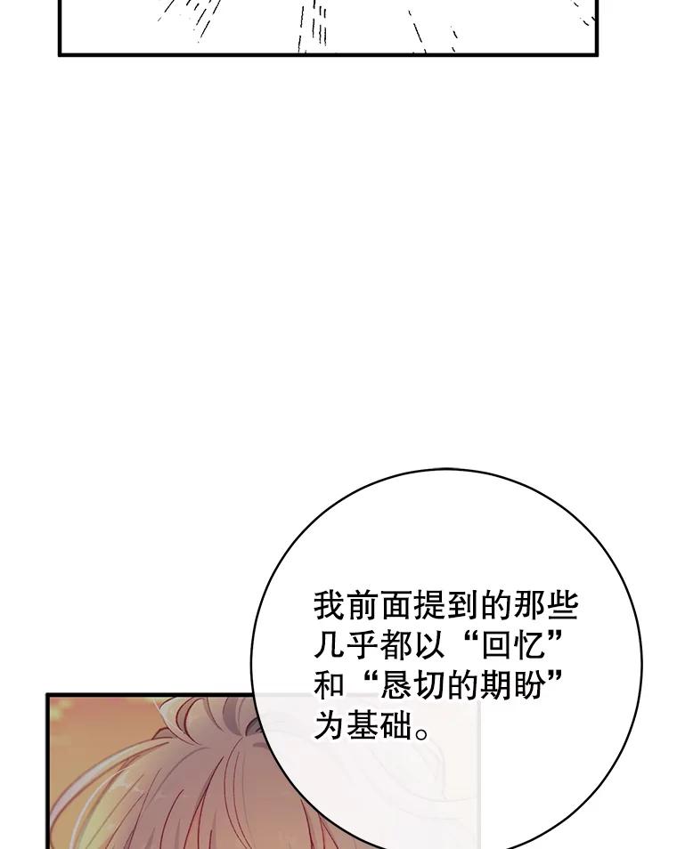 只需轻握我的手 9.母亲的庭院 第59页