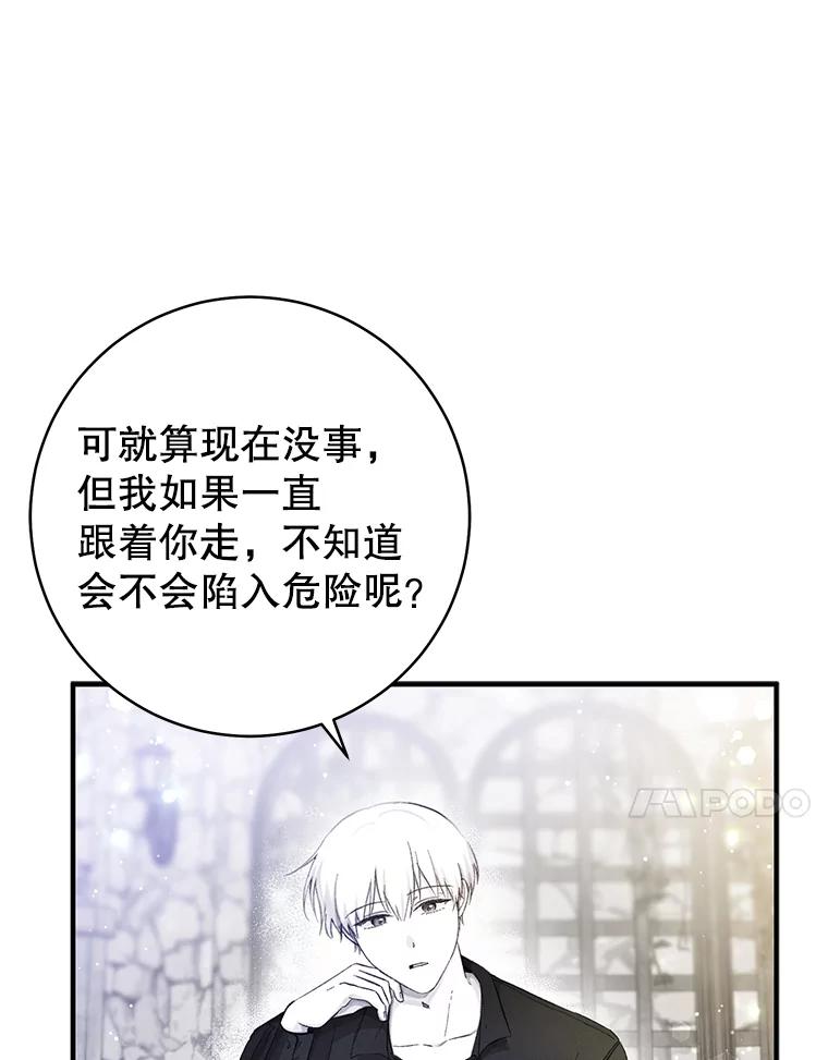 只需轻握我的手 9.母亲的庭院 第82页
