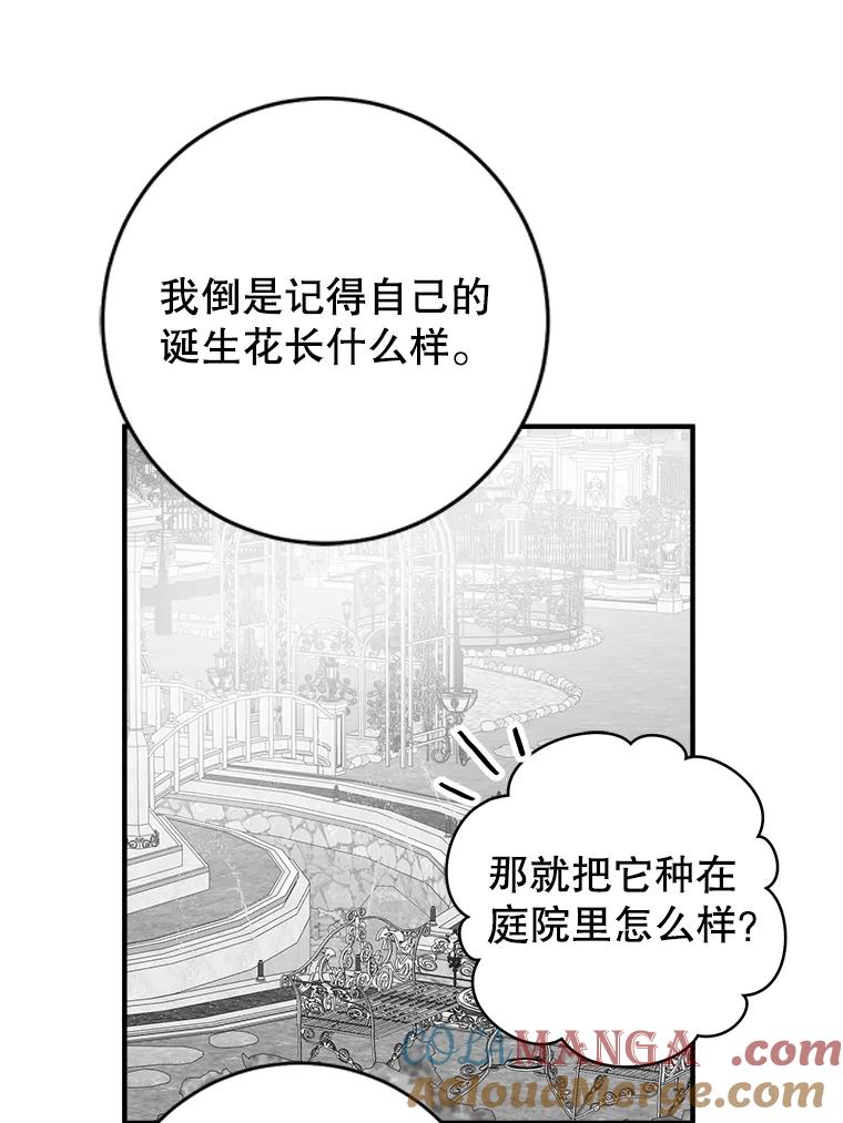 只需轻握我的手 9.母亲的庭院 第97页