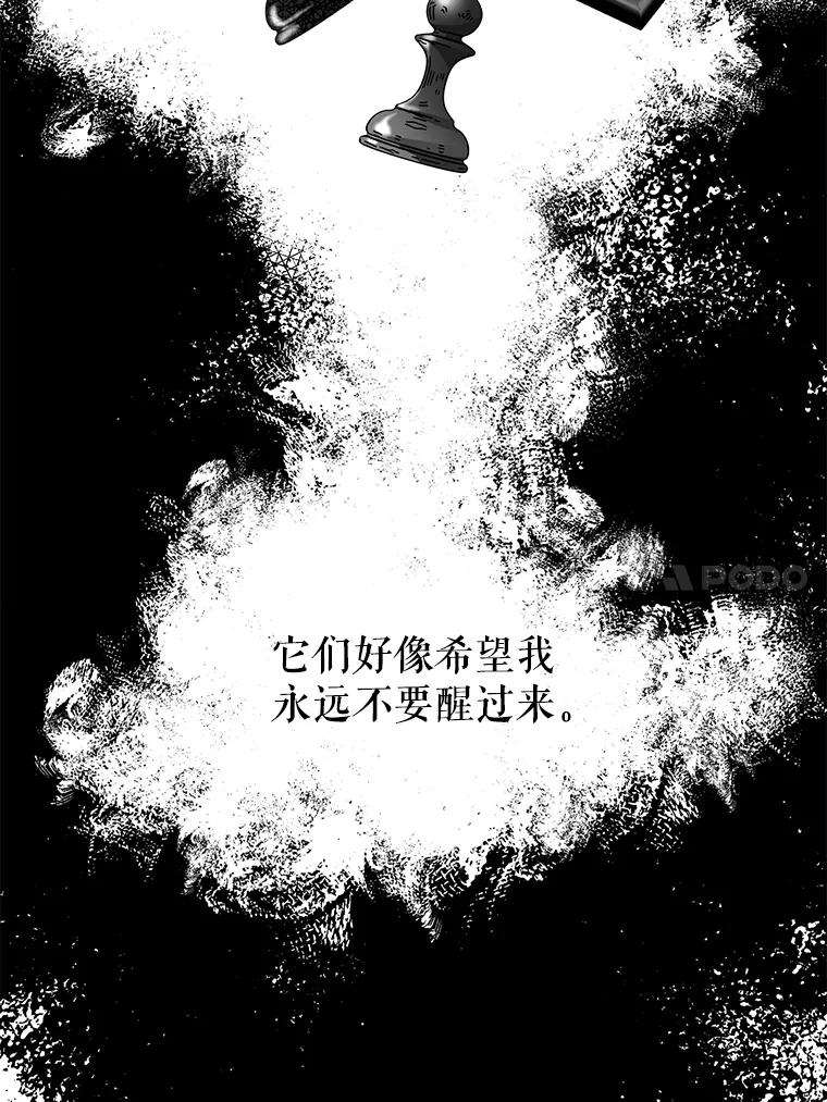 只需轻握我的手 9.母亲的庭院 第79页