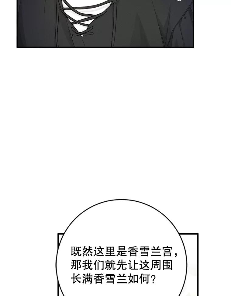 只需轻握我的手 9.母亲的庭院 第88页