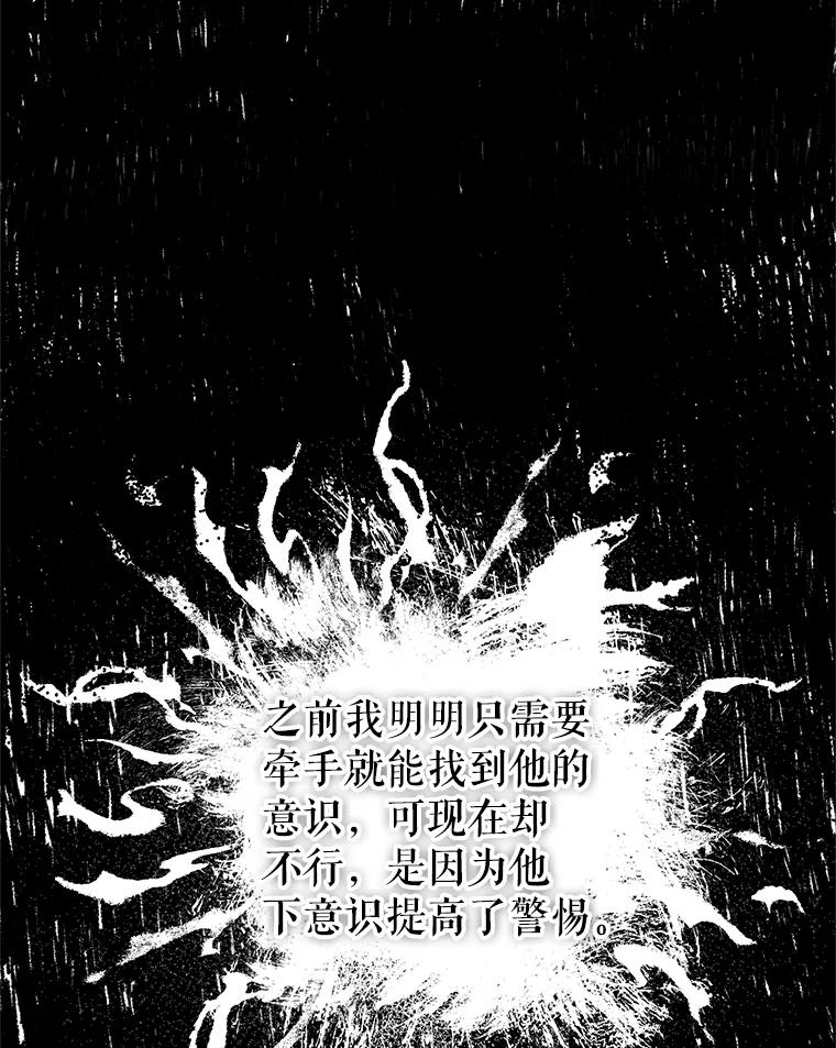 只需轻握我的手 9.母亲的庭院 第48页