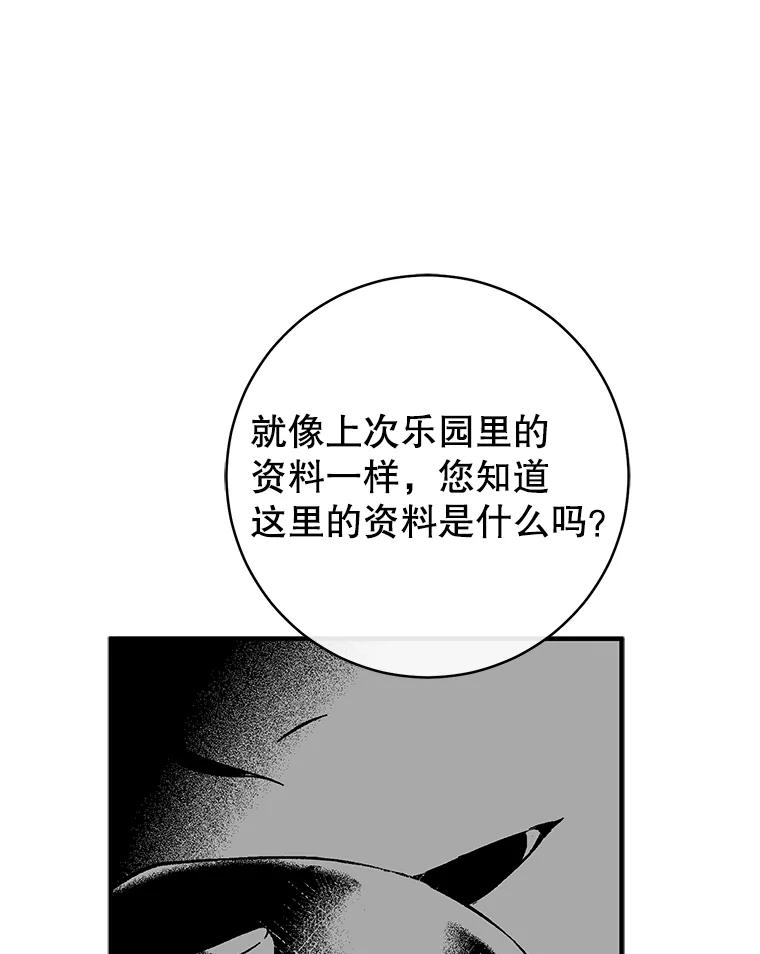 只需轻握我的手 9.母亲的庭院 第52页