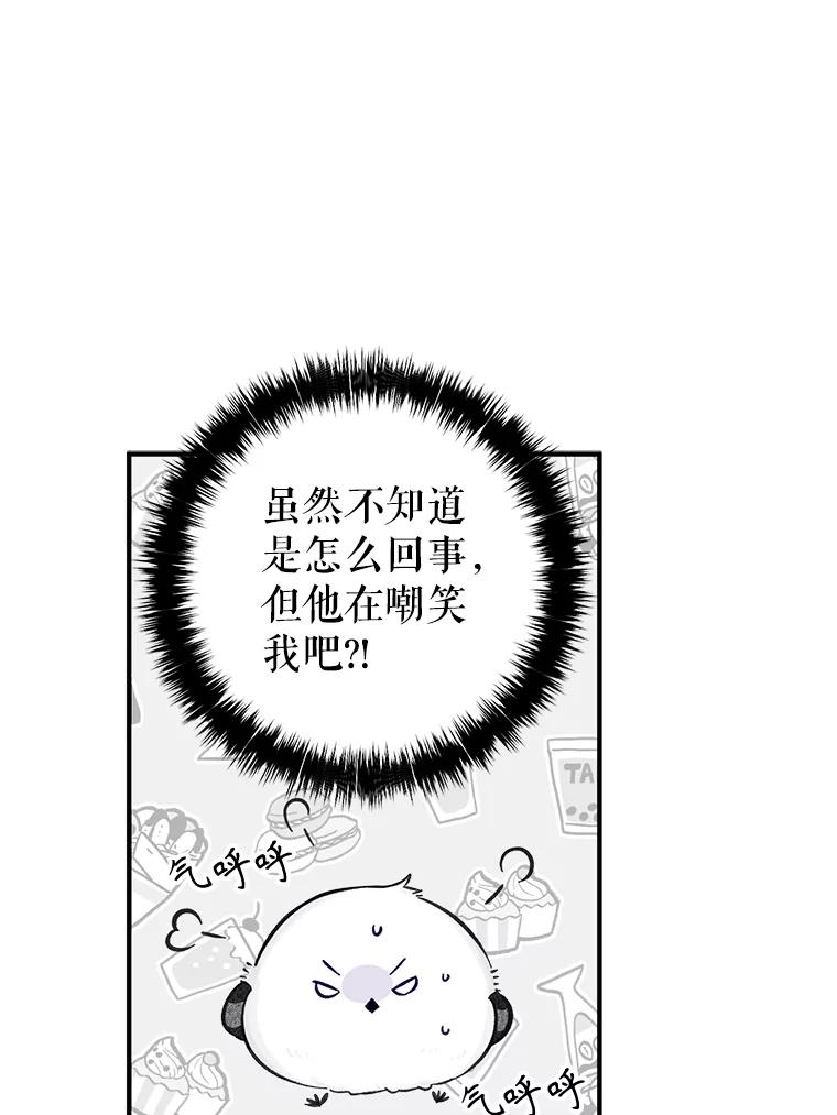 只需轻握我的手 9.母亲的庭院 第72页