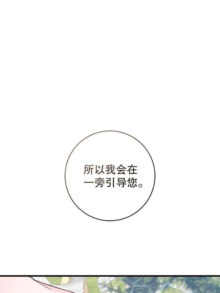 只需轻握我的手 9.母亲的庭院 第62页