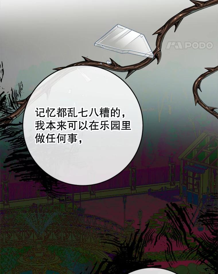 只需轻握我的手 9.母亲的庭院 第43页