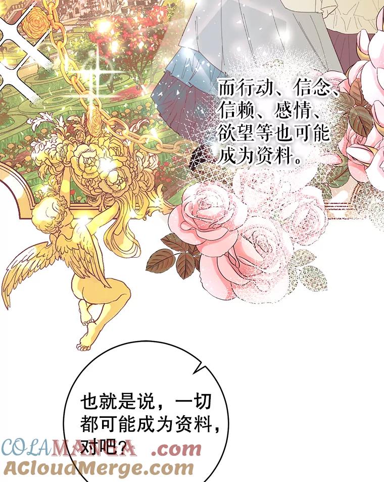 只需轻握我的手 9.母亲的庭院 第57页
