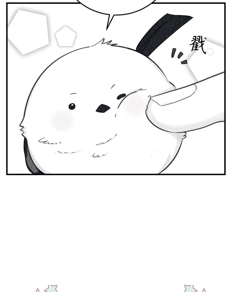 只需轻握我的手 9.母亲的庭院 第3页