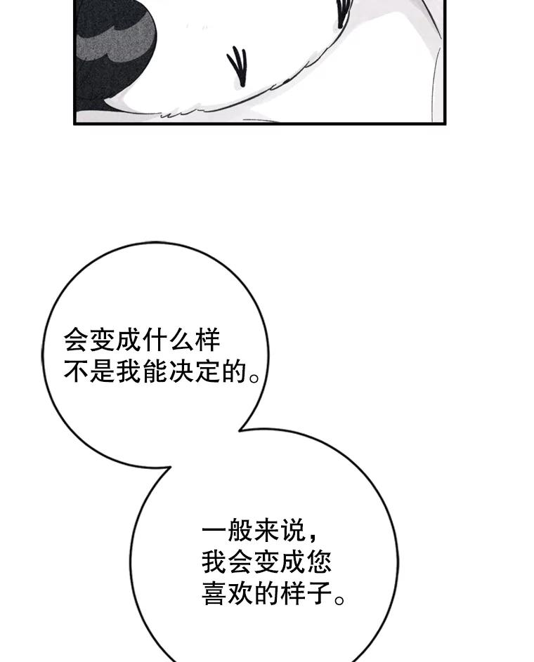 只需轻握我的手 9.母亲的庭院 第2页