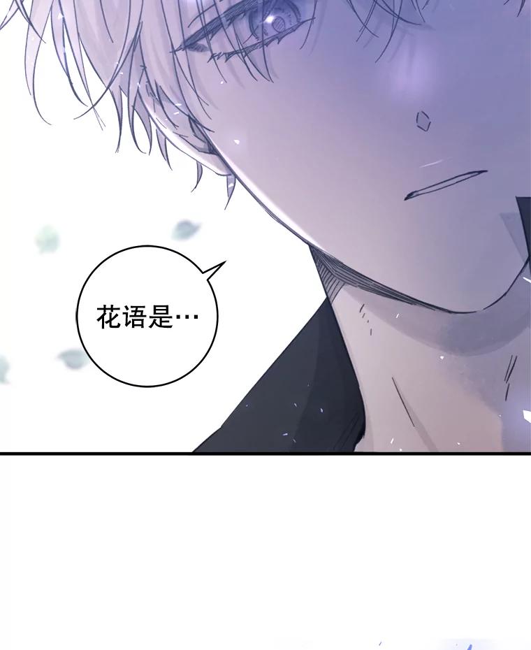 只需轻握我的手 9.母亲的庭院 第106页