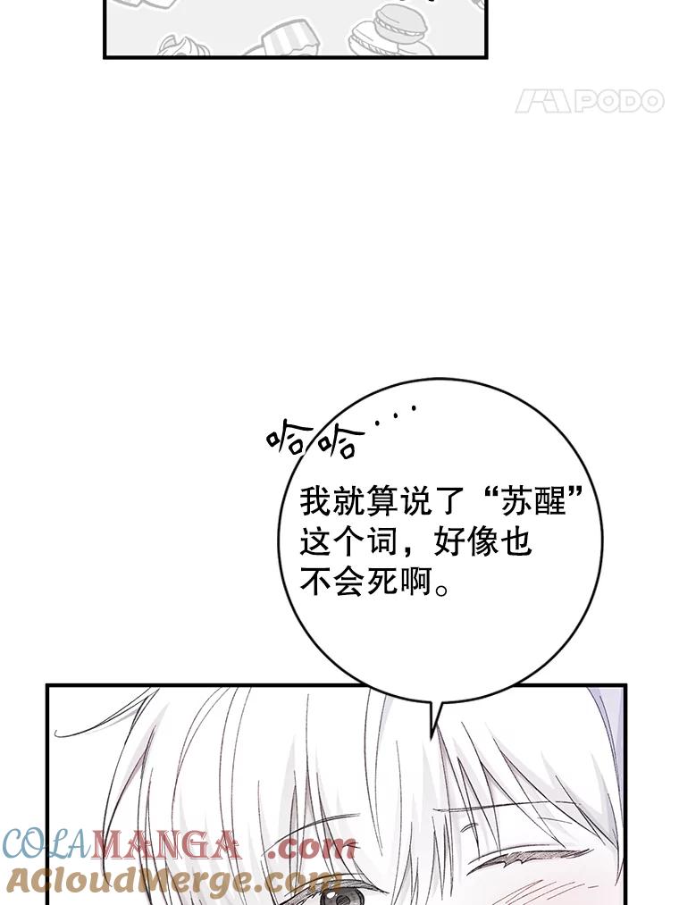 只需轻握我的手 9.母亲的庭院 第73页